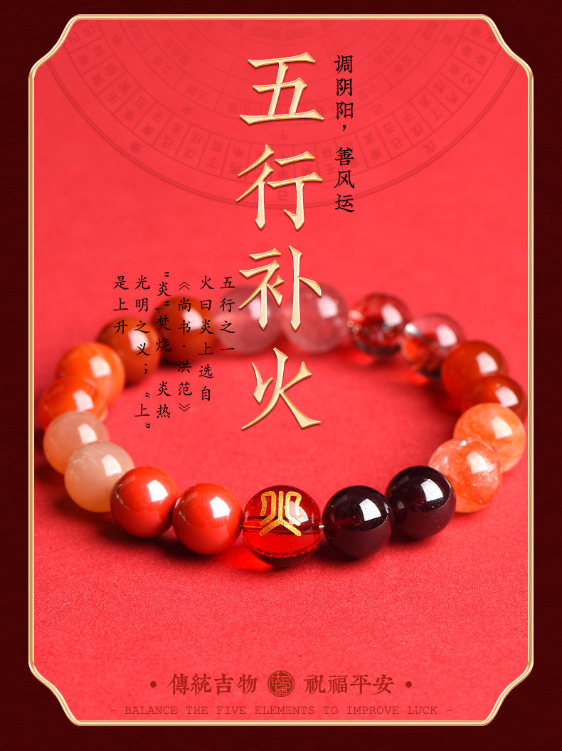 （火）五行水晶手鍊五行缺金木水火土好運手串五行平衡天然瑪瑙手鍊