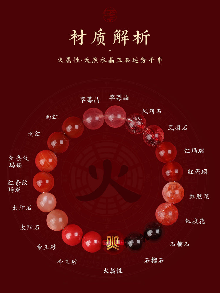（火）五行水晶手鍊五行缺金木水火土好運手串五行平衡天然瑪瑙手鍊