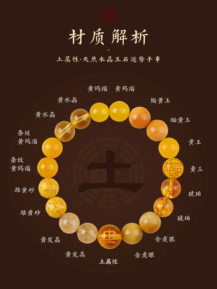 （土）五行水晶手鍊五行缺金木水火土好運手串五行平衡天然瑪瑙手鍊