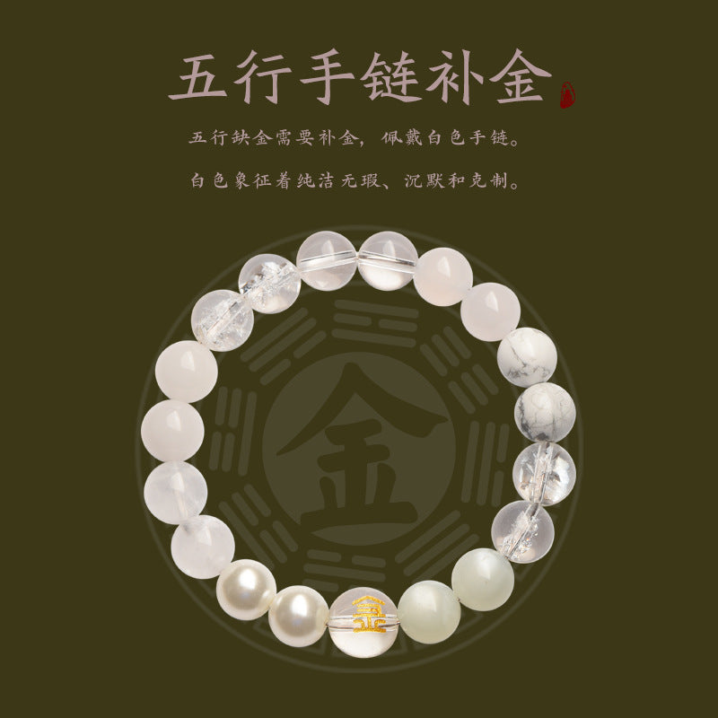 （金）五行水晶手鍊五行缺金木水火土好運手串五行平衡天然瑪瑙手鍊