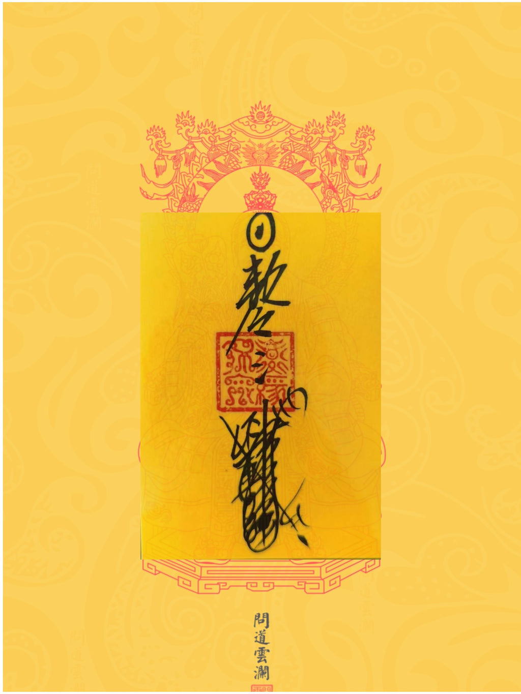 平安符 ️