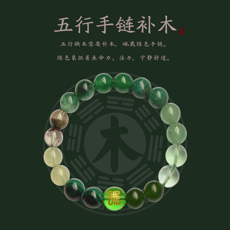 （木）五行水晶手鍊五行缺金木水火土好運手串五行平衡天然瑪瑙手鍊