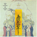 文昌符