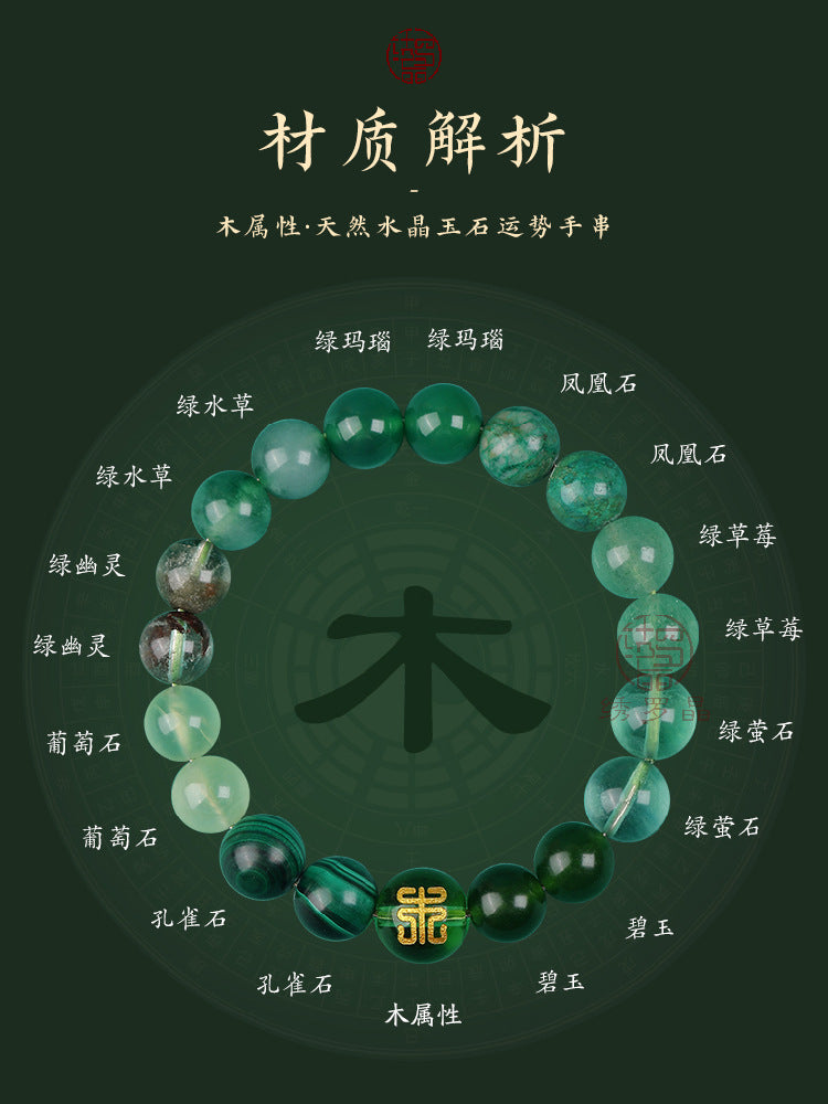 （木）五行水晶手鍊五行缺金木水火土好運手串五行平衡天然瑪瑙手鍊