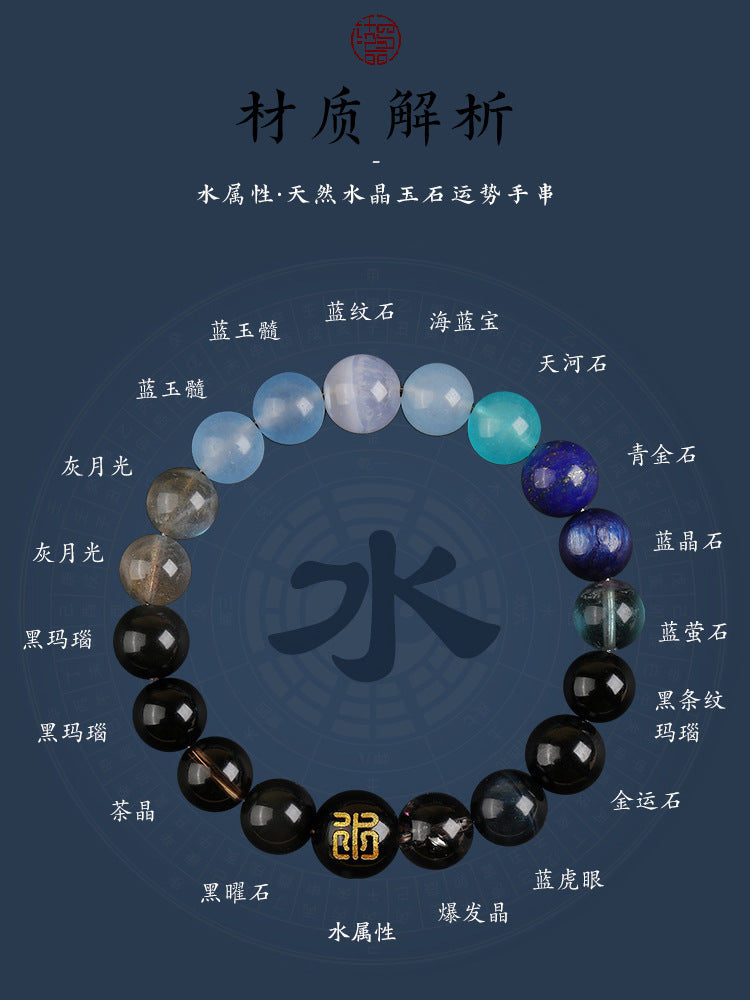 （水）五行水晶手鍊五行缺金木水火土好運手串五行平衡天然瑪瑙手鍊