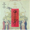 姜太公護身符