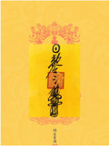 和合符
