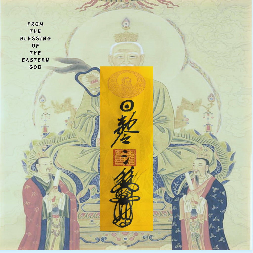 和合符