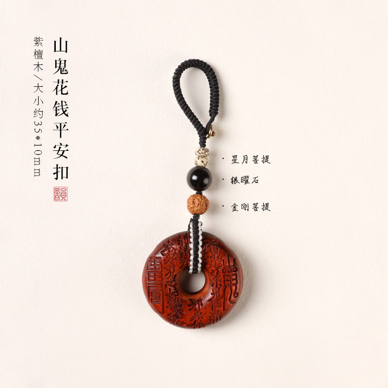 紫檀雕刻山鬼花錢平安扣掛件文玩汽車鑰匙扣雷擊木道家系列八卦牌