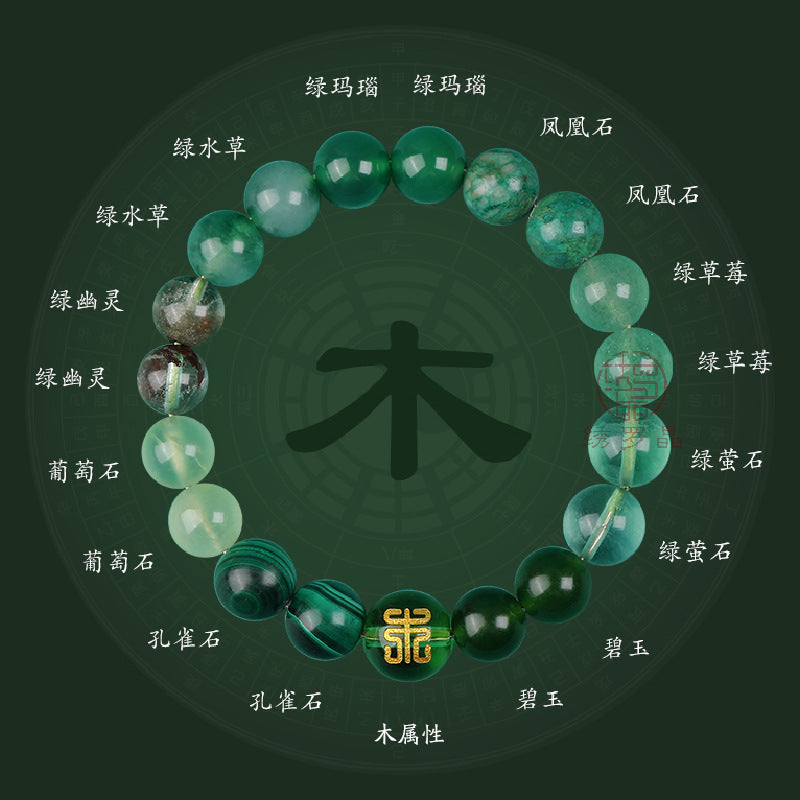 （木）五行水晶手鍊五行缺金木水火土好運手串五行平衡天然瑪瑙手鍊